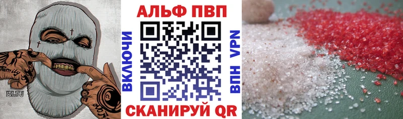Купить где  Бугуруслан  Alpha PVP СК КРИС 