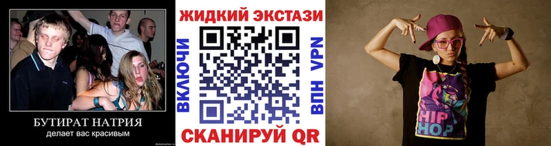 Купить  Бугуруслан  Бутират 99% 