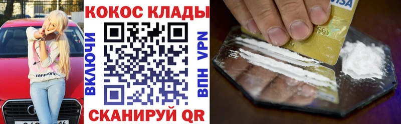 COCAIN Колумбийский  Купить закладки  Бугуруслан 
