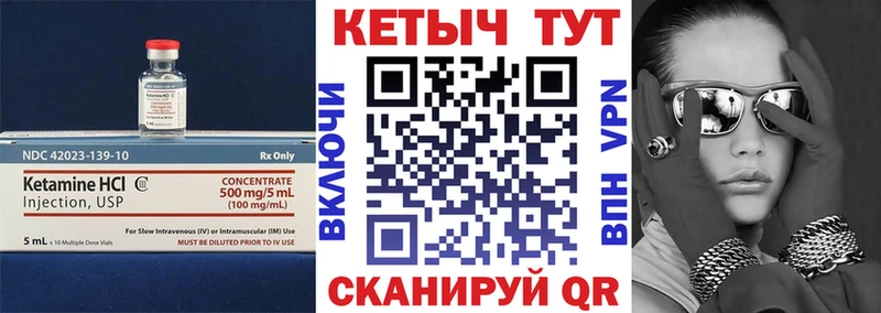 КЕТАМИН VHQ Бугуруслан