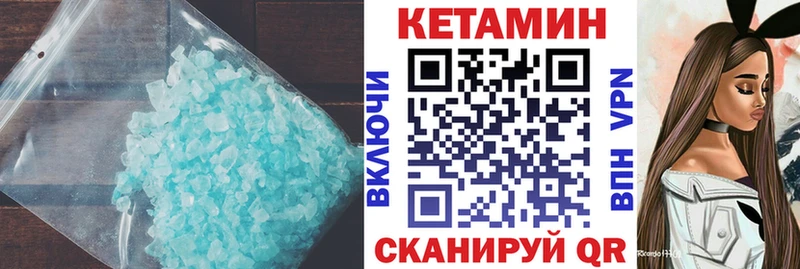 Купить  Бугуруслан  КЕТАМИН VHQ 