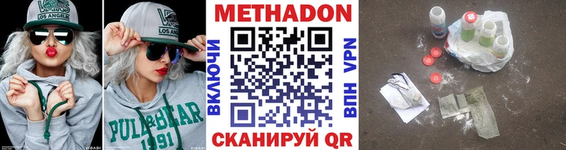 Купить где  Бугуруслан  МЕТАДОН белоснежный 