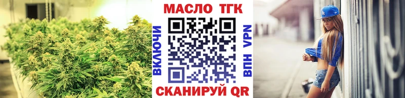 Купить  Бугуруслан  ТГК концентрат 